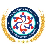 โลโก้ สมาคมการค้าพัฒนาแรงงาน