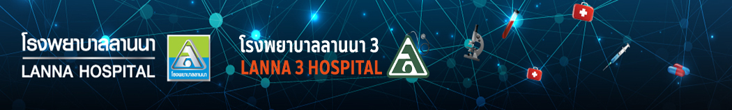 โลโก้ โรงพยาบาลทั่วไปขนาดใหญ่ลานนา